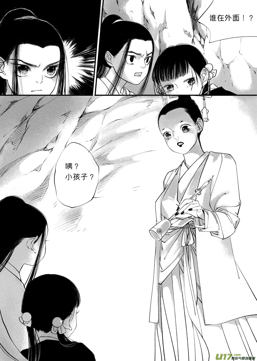 尚善漫画,顾家风云之旋涡篇92图