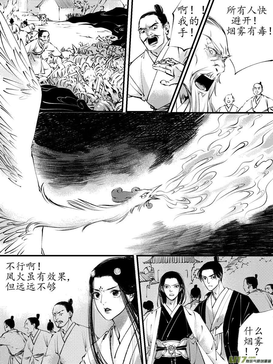 尚善漫画,顾家风云之灯笼篇122图