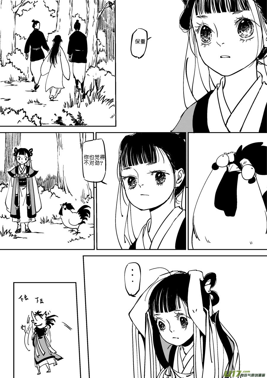 尚善漫画,替死82图
