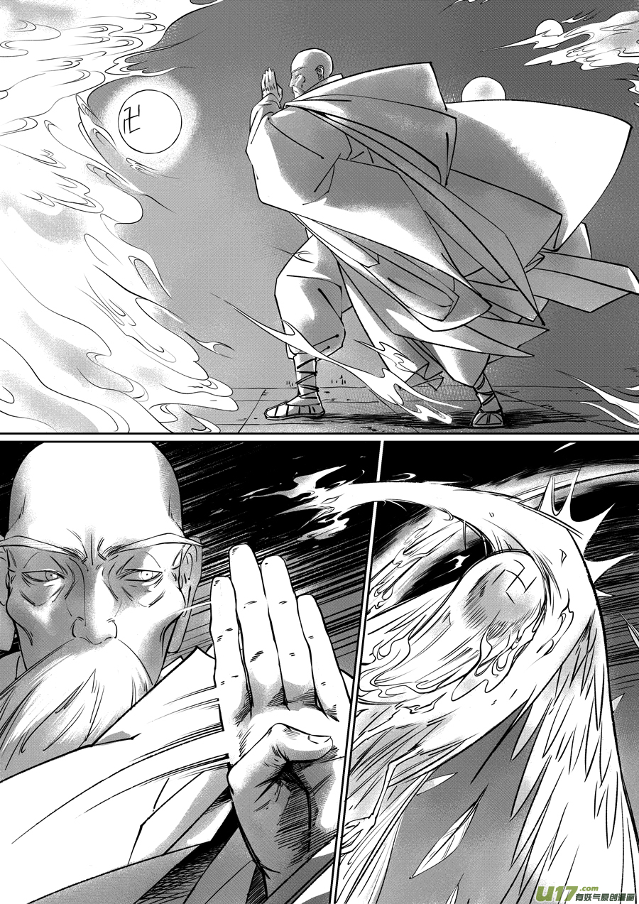 尚善漫画,顾家风云之旋涡篇212图