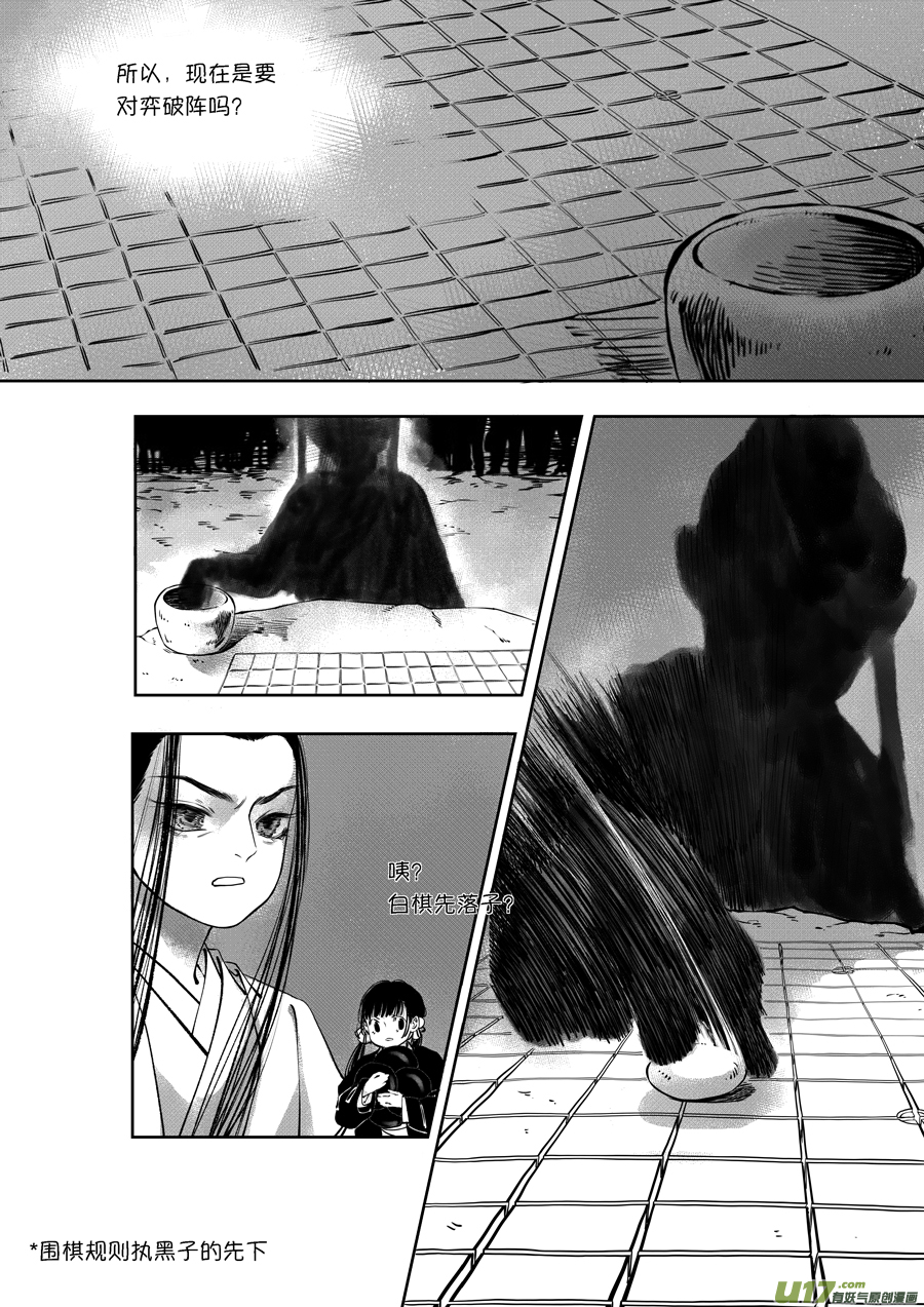 尚善漫画,顾家风云之旋涡篇162图