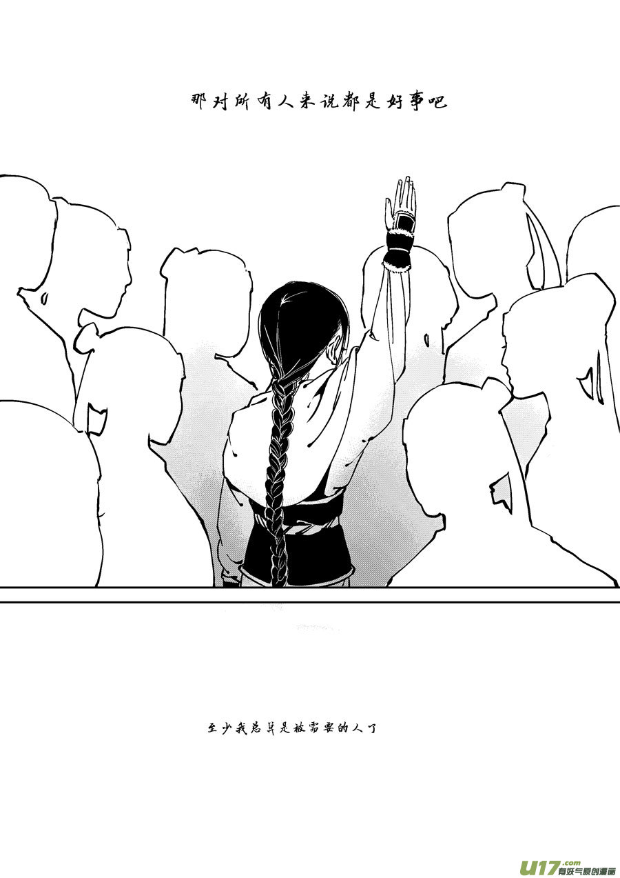 尚善漫画,替死92图