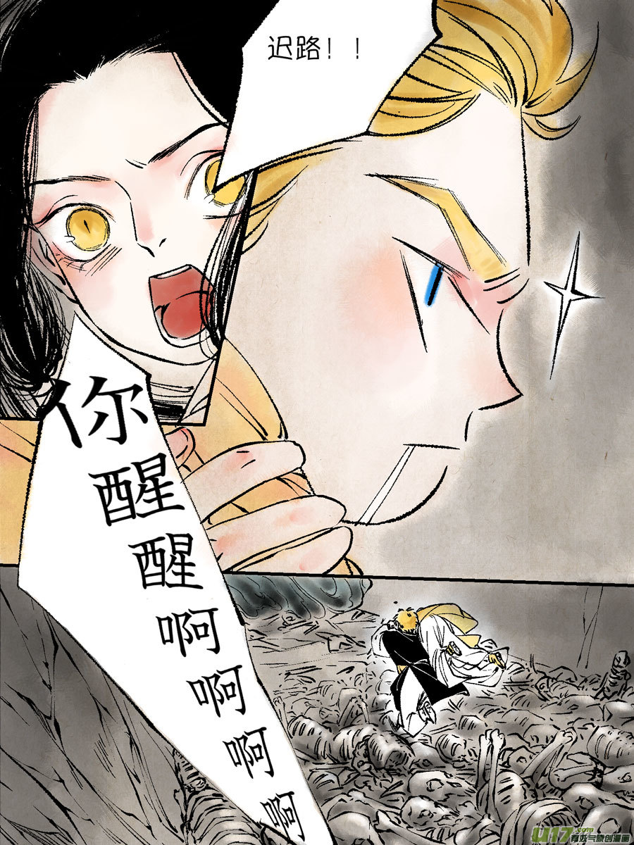 尚善漫画,顾家风云之灯笼篇92图