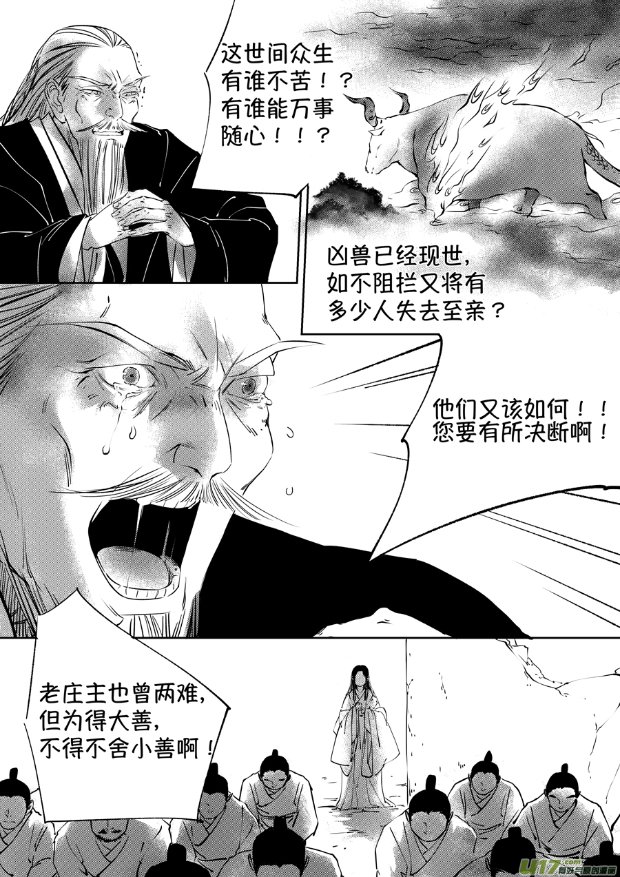 尚善漫画,顾家风云之湮灭篇41图