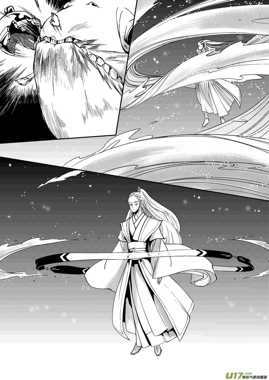 尚善漫画,替死141图