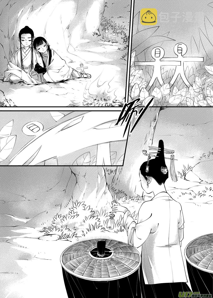 尚善漫画,顾家风云之旋涡篇91图