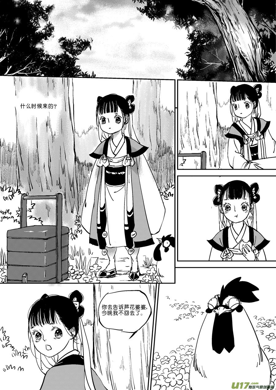 尚善漫画,替死72图