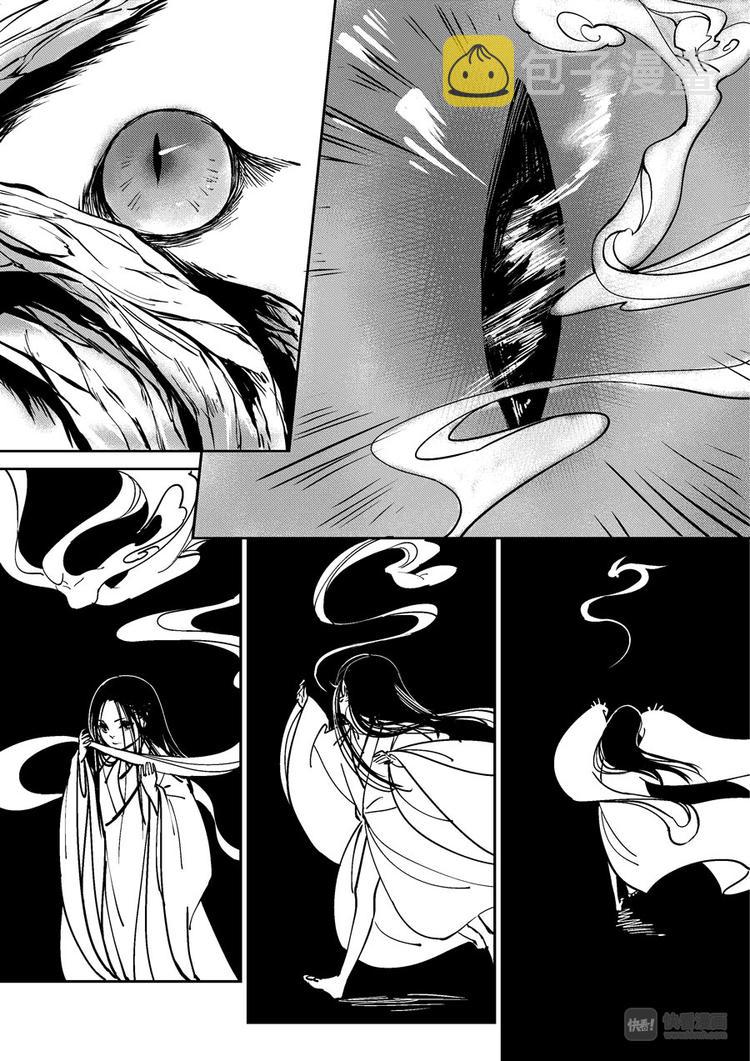 尚善漫画,重置，吃妖怪的女孩71图