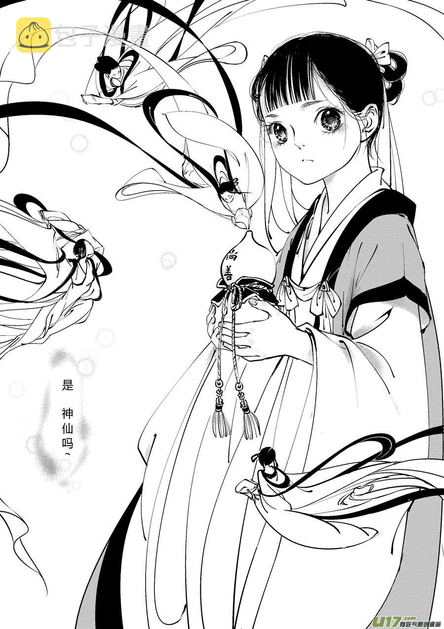 尚善漫画,替死12图