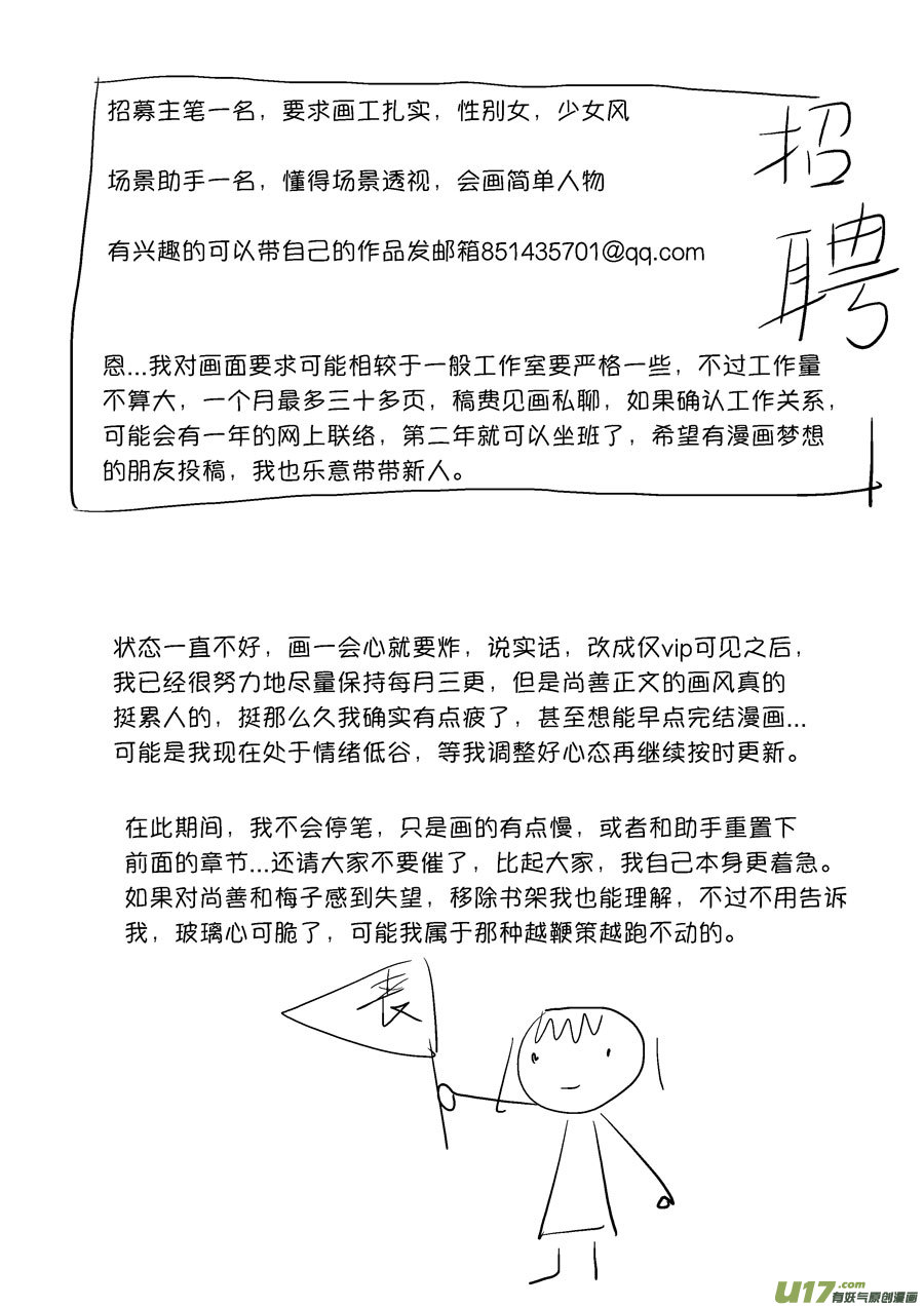 尚善漫画,顾家风云之灯笼篇42图