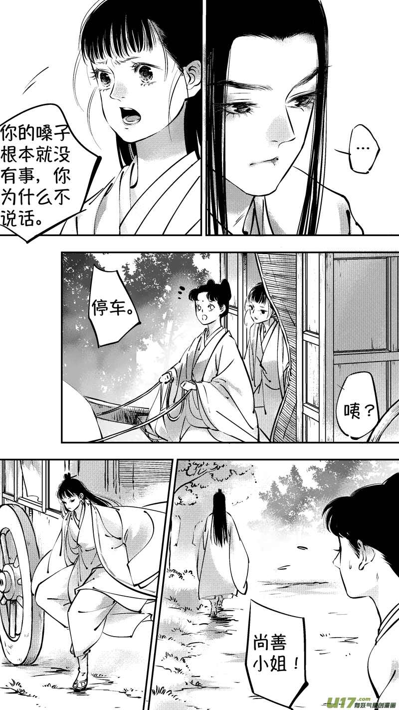 尚善漫画,仙镜湖192图