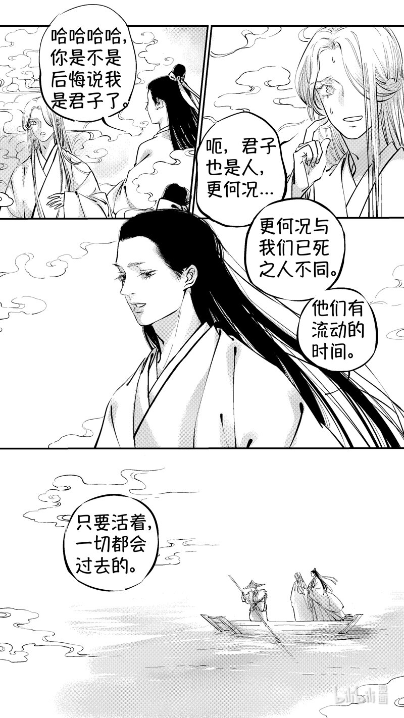 尚善漫画,报庙202图