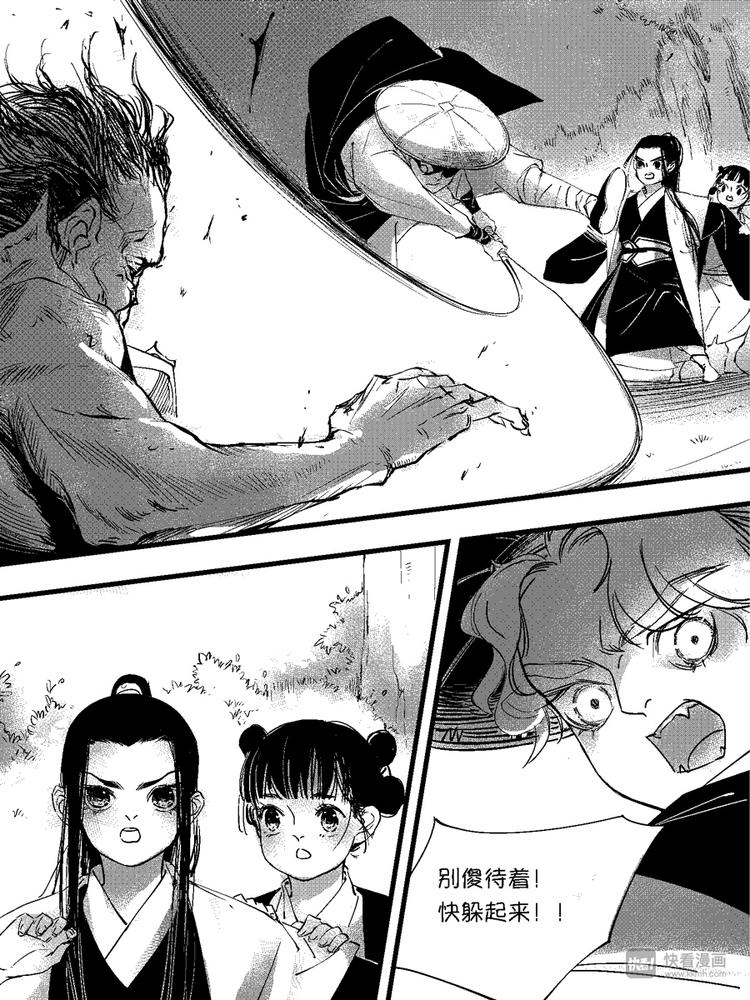 尚善漫画,重置，绑架92图