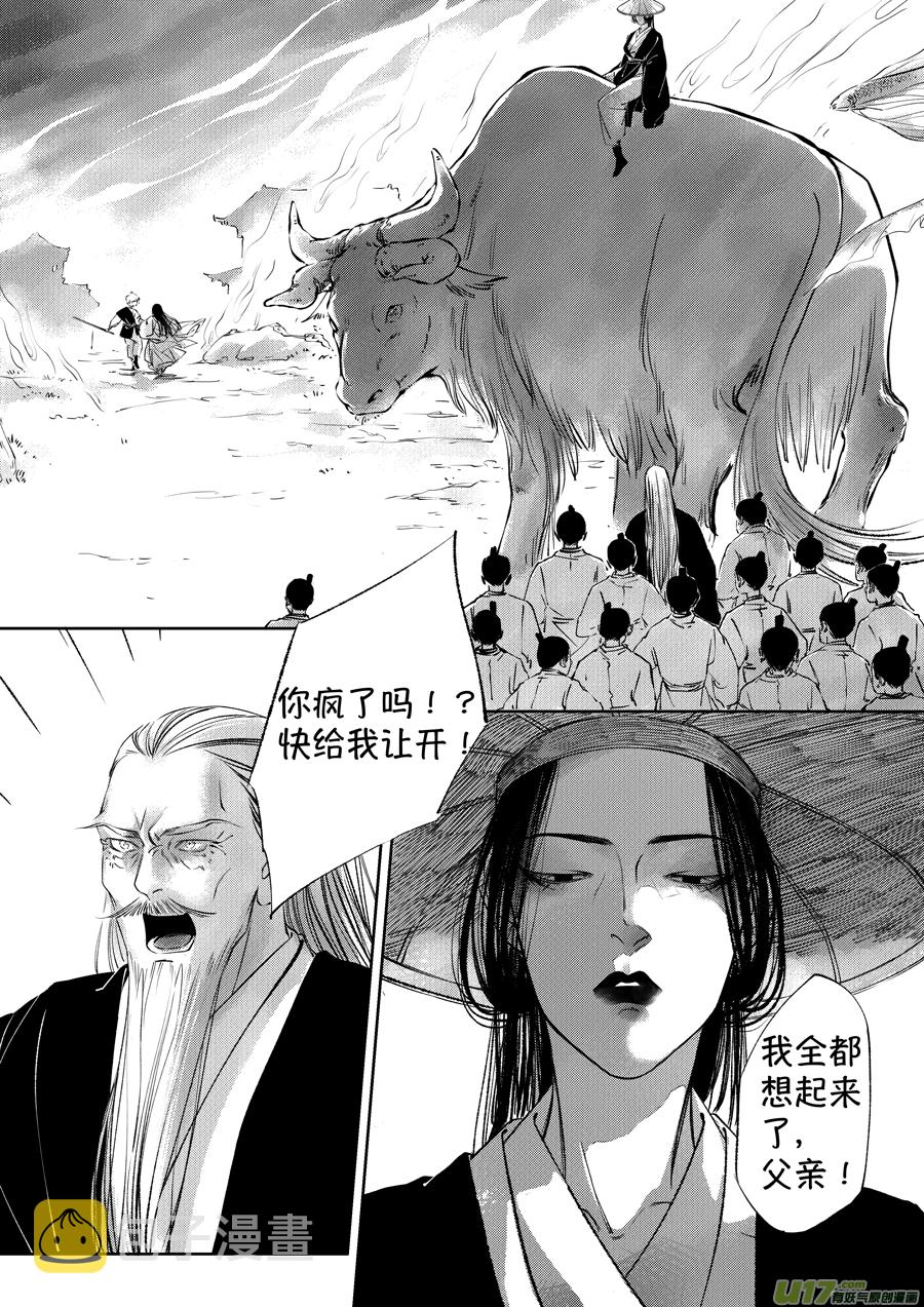 尚善漫画,顾家风云之湮灭篇62图