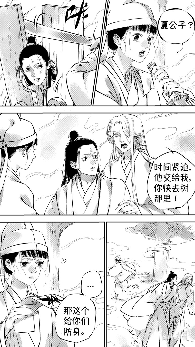 尚善漫画,报庙191图