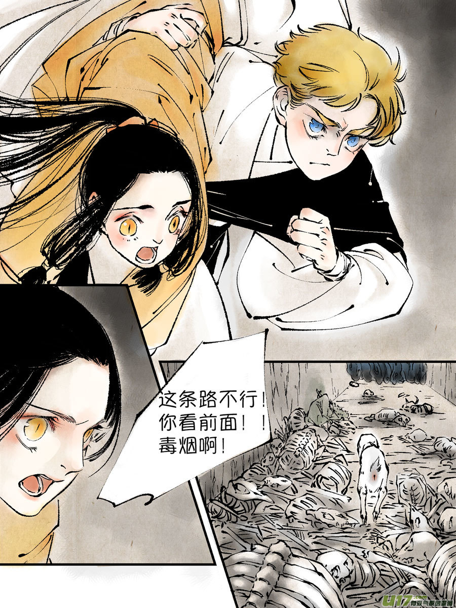 尚善漫画,顾家风云之灯笼篇91图