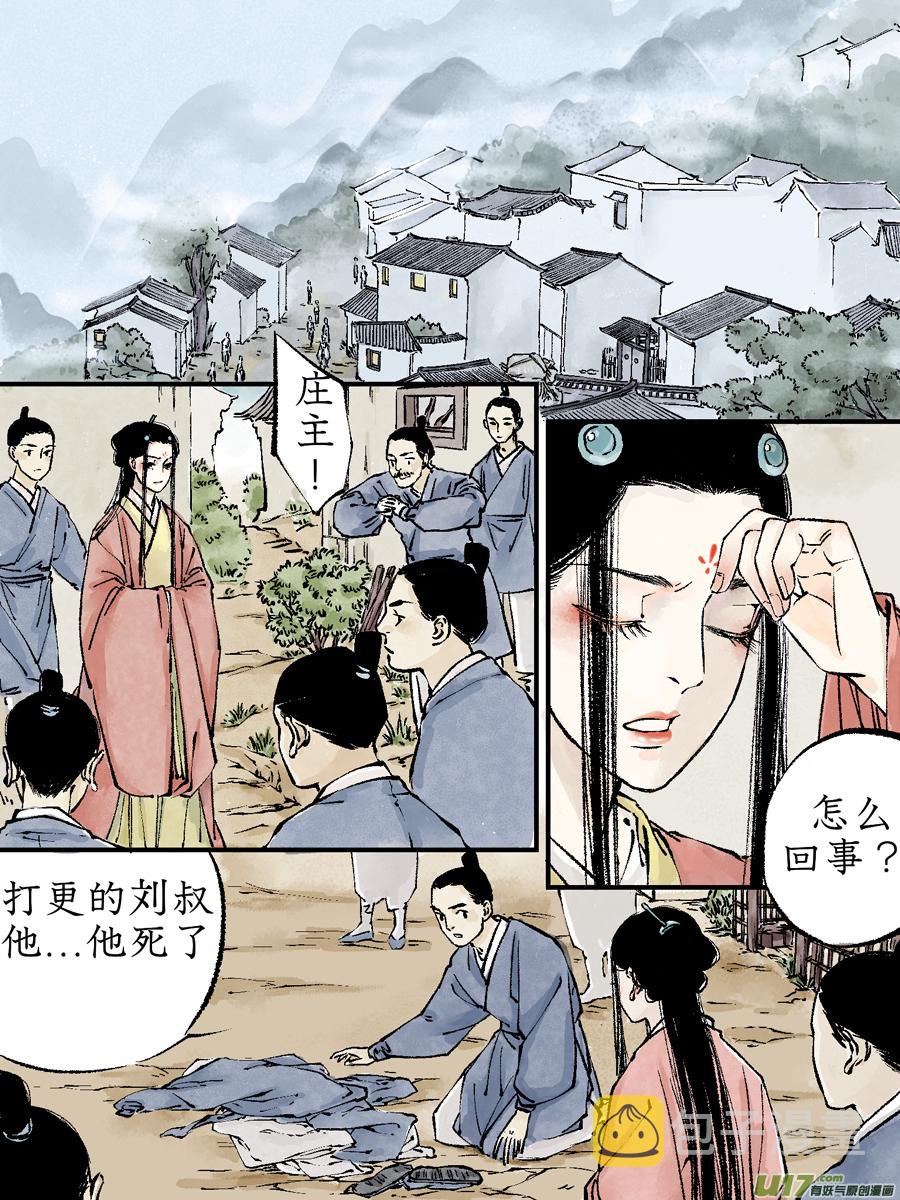 尚善漫画,顾家风云之灯笼篇91图