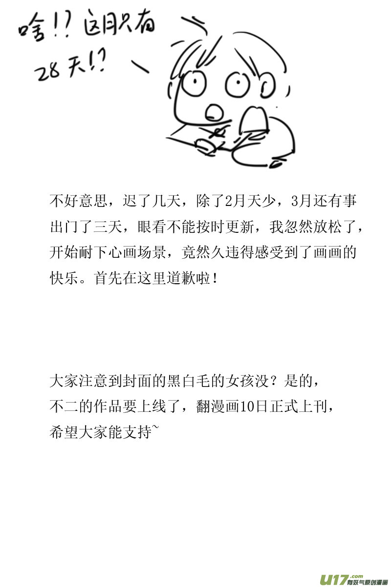 尚善漫画,顾家风云之旋涡篇21图