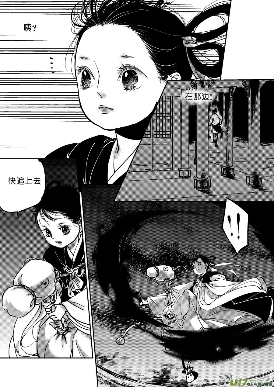 尚善漫画,哑僧21图