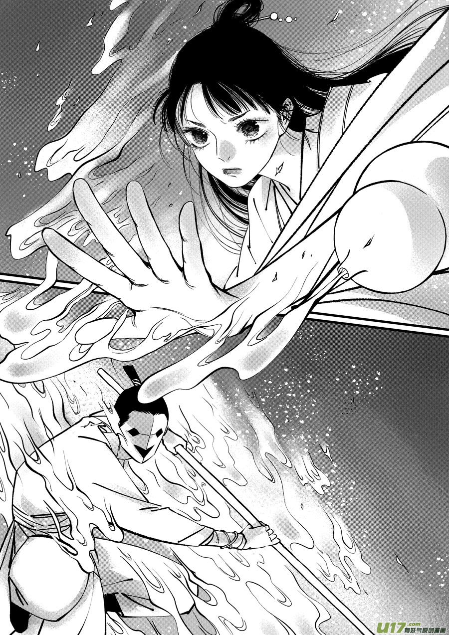 尚善漫画,浪荡官71图
