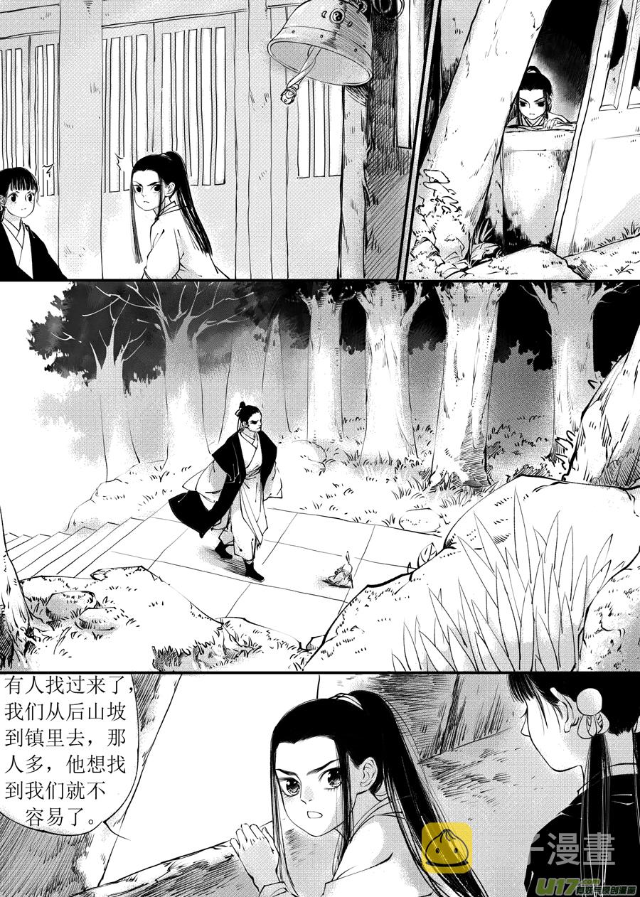尚善漫画,顾家风云之旋涡篇22图