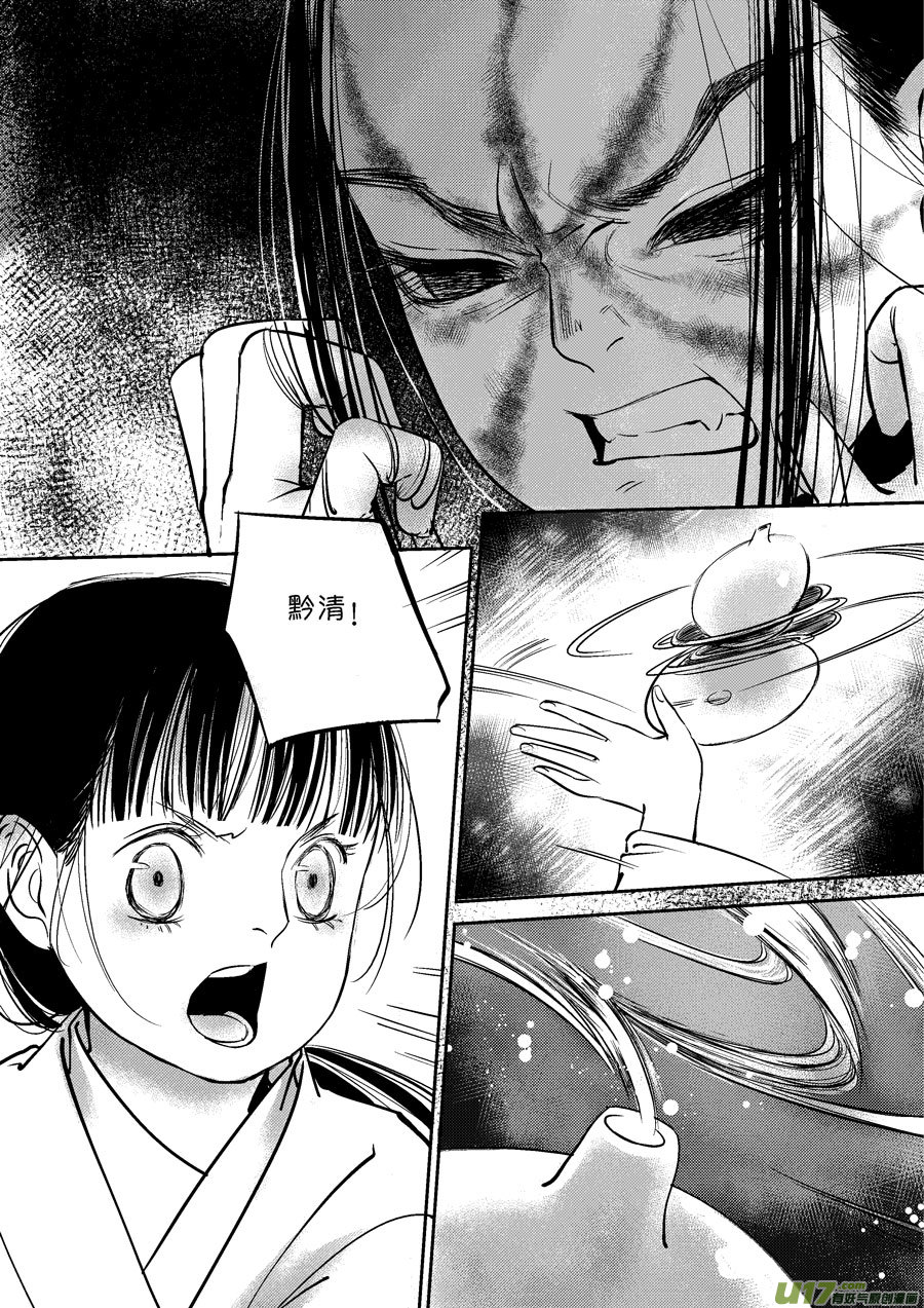 尚善漫画,皇城异事181图
