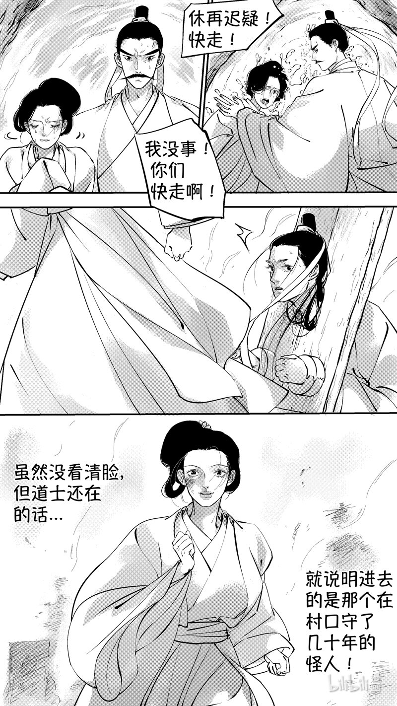 尚善漫画,报庙182图