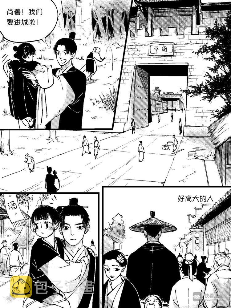 尚善漫画,重置，绑架52图