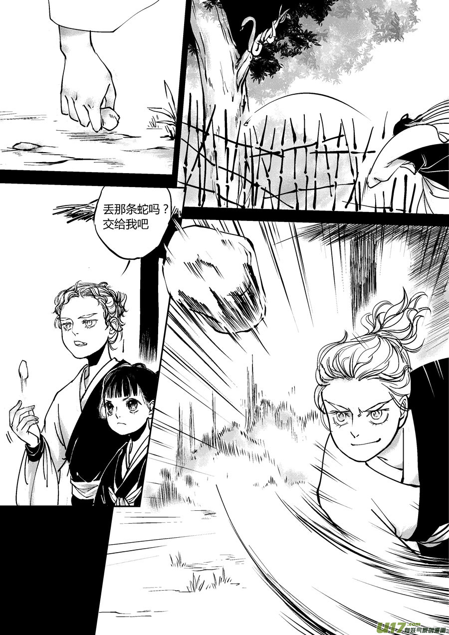 尚善漫画,哑僧72图