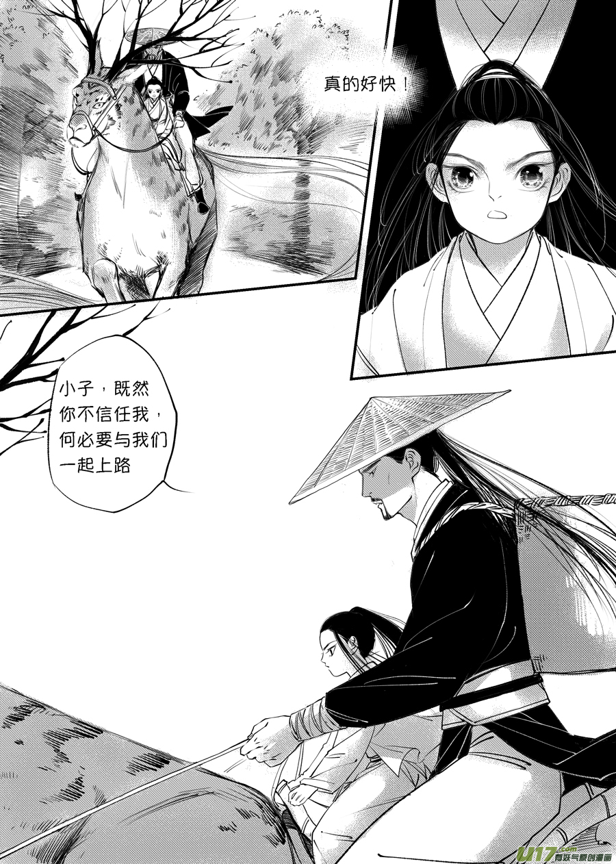 尚善漫画,顾家风云之旋涡篇52图