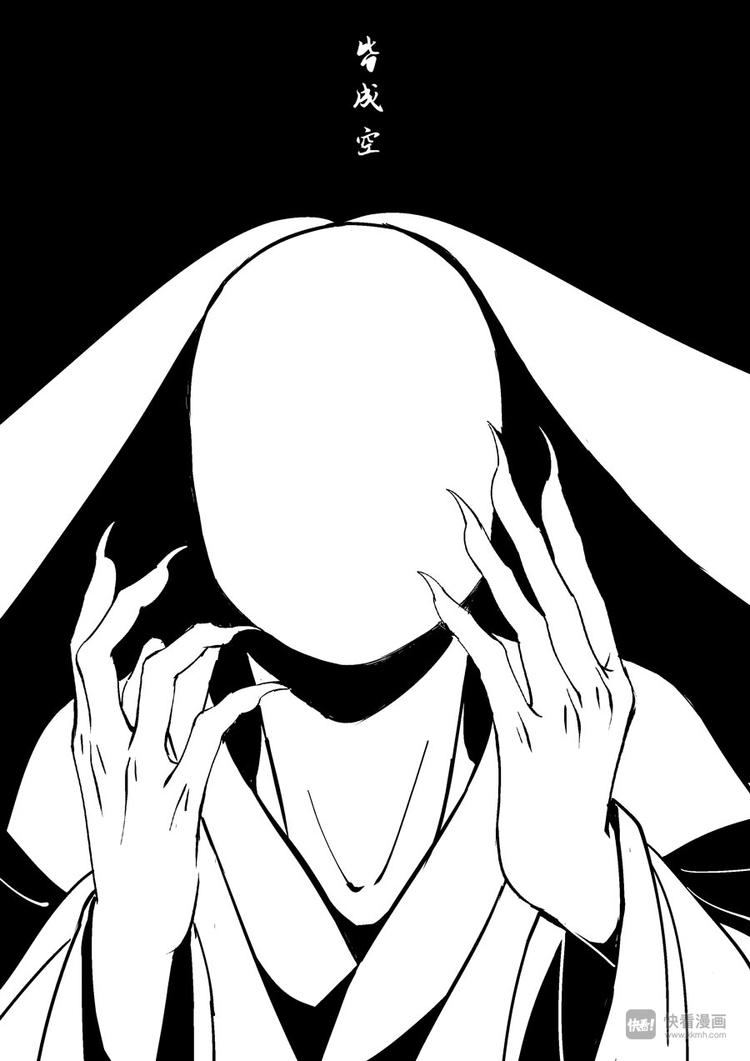 尚善漫画,重置，吃妖怪的女孩71图