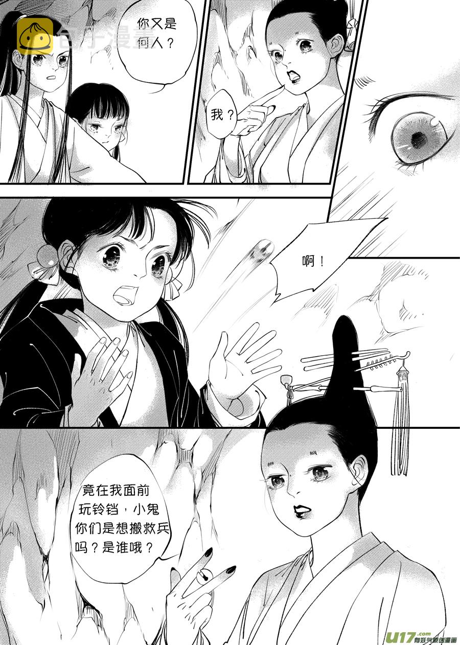 尚善漫画,顾家风云之旋涡篇91图