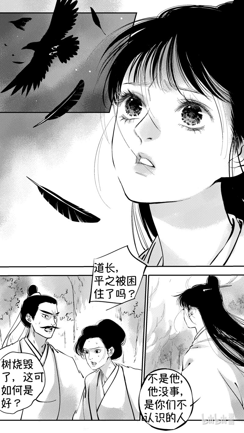尚善漫画,报庙202图