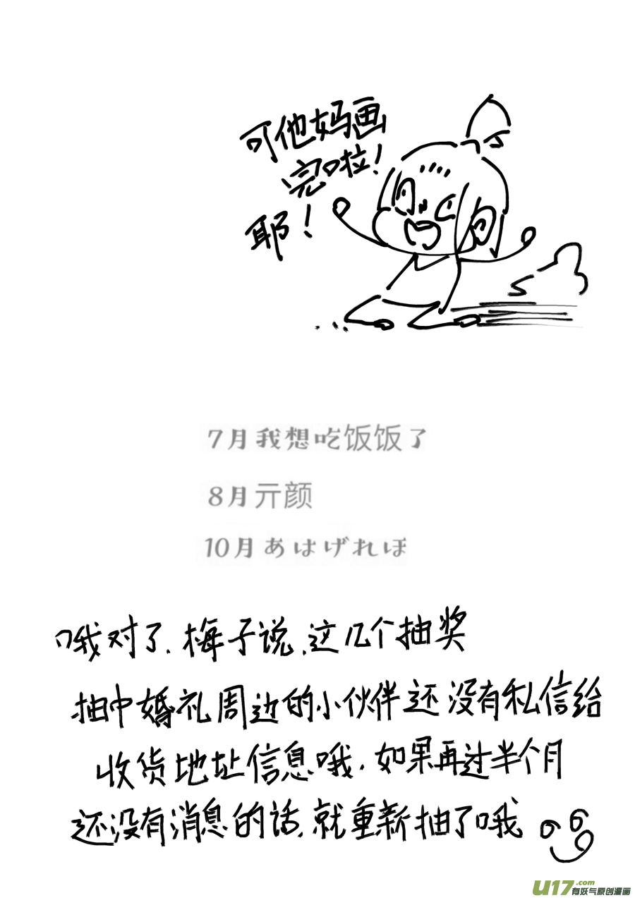 尚善漫画,後日谈·四十千钱（下）1图