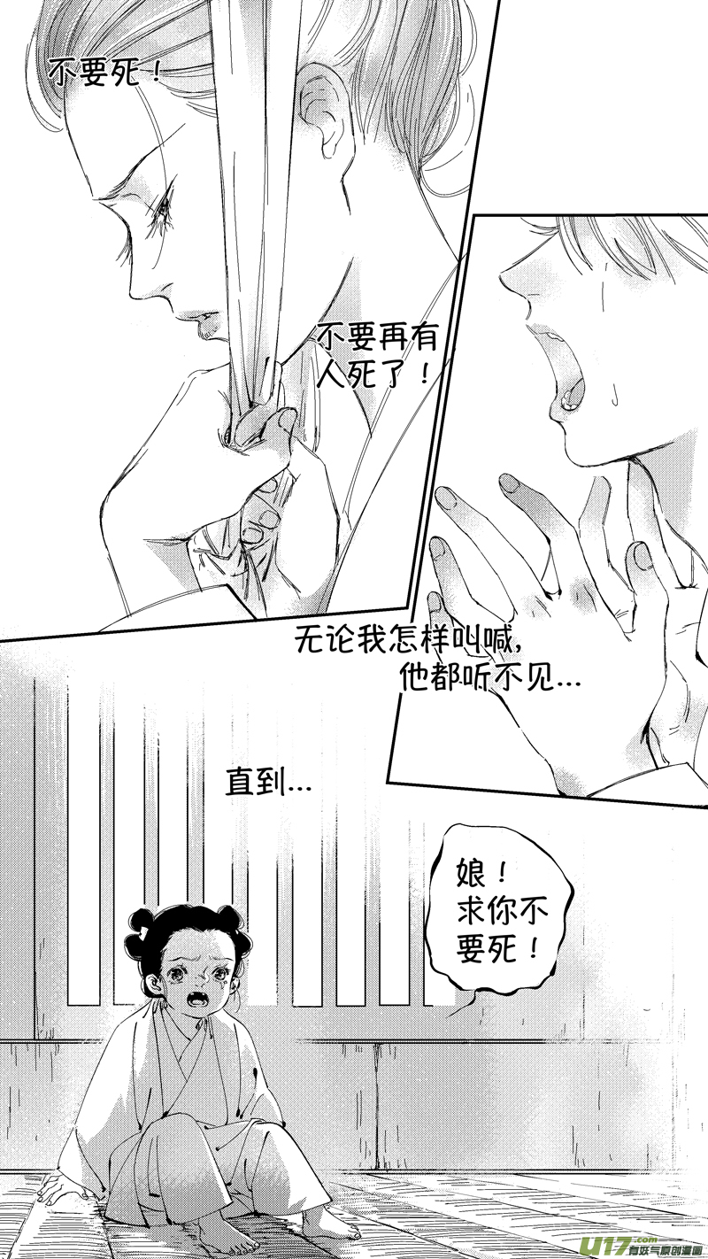 尚善漫画,报庙41图