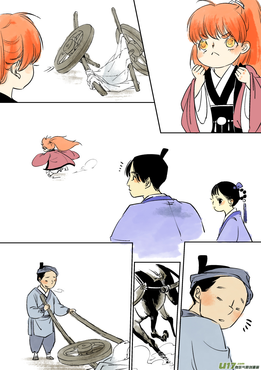 尚善漫画,志怪短篇·梨2图