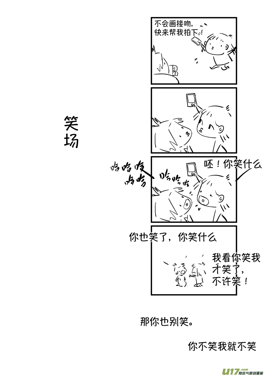 尚善漫画,志怪短篇·聂小善10上1图