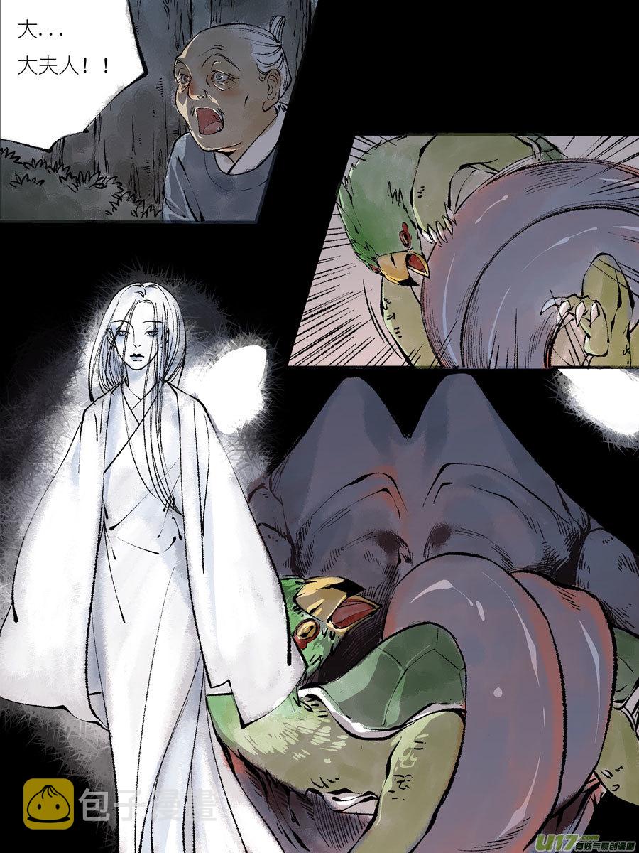尚善漫画,顾家风云之灯笼篇21图