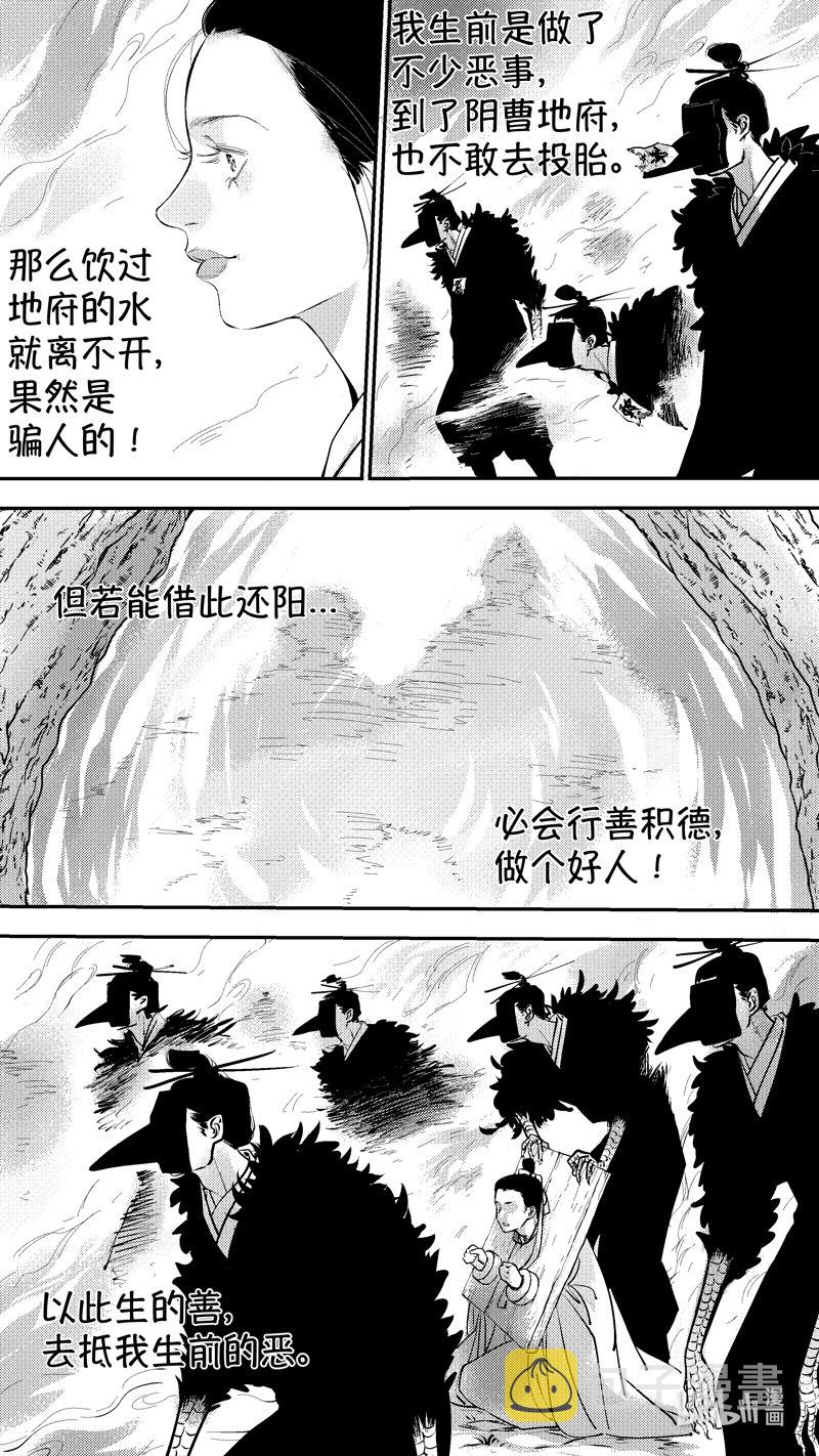 尚善漫画,报庙181图