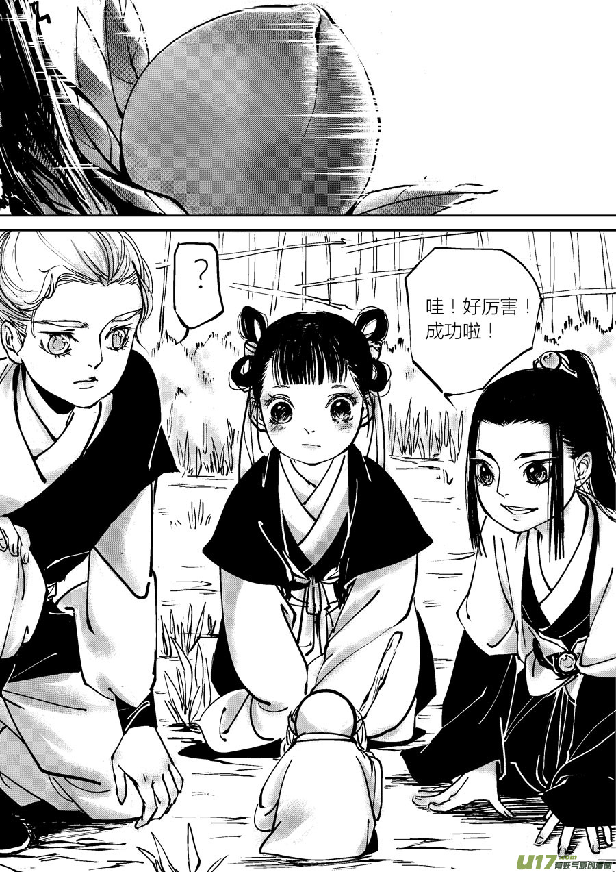 尚善漫画,哑僧71图