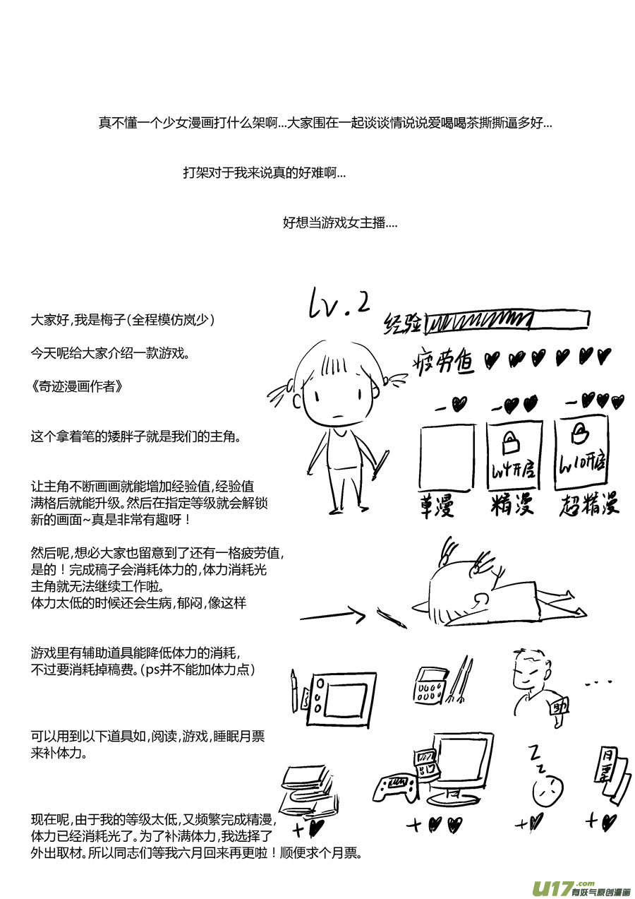 尚善漫画,替死151图