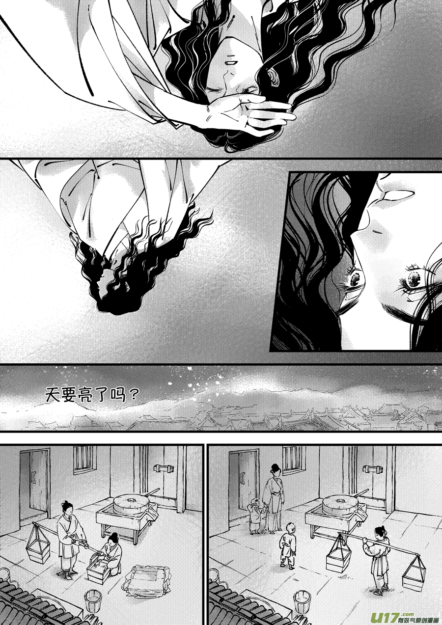 尚善漫画,浪荡官151图