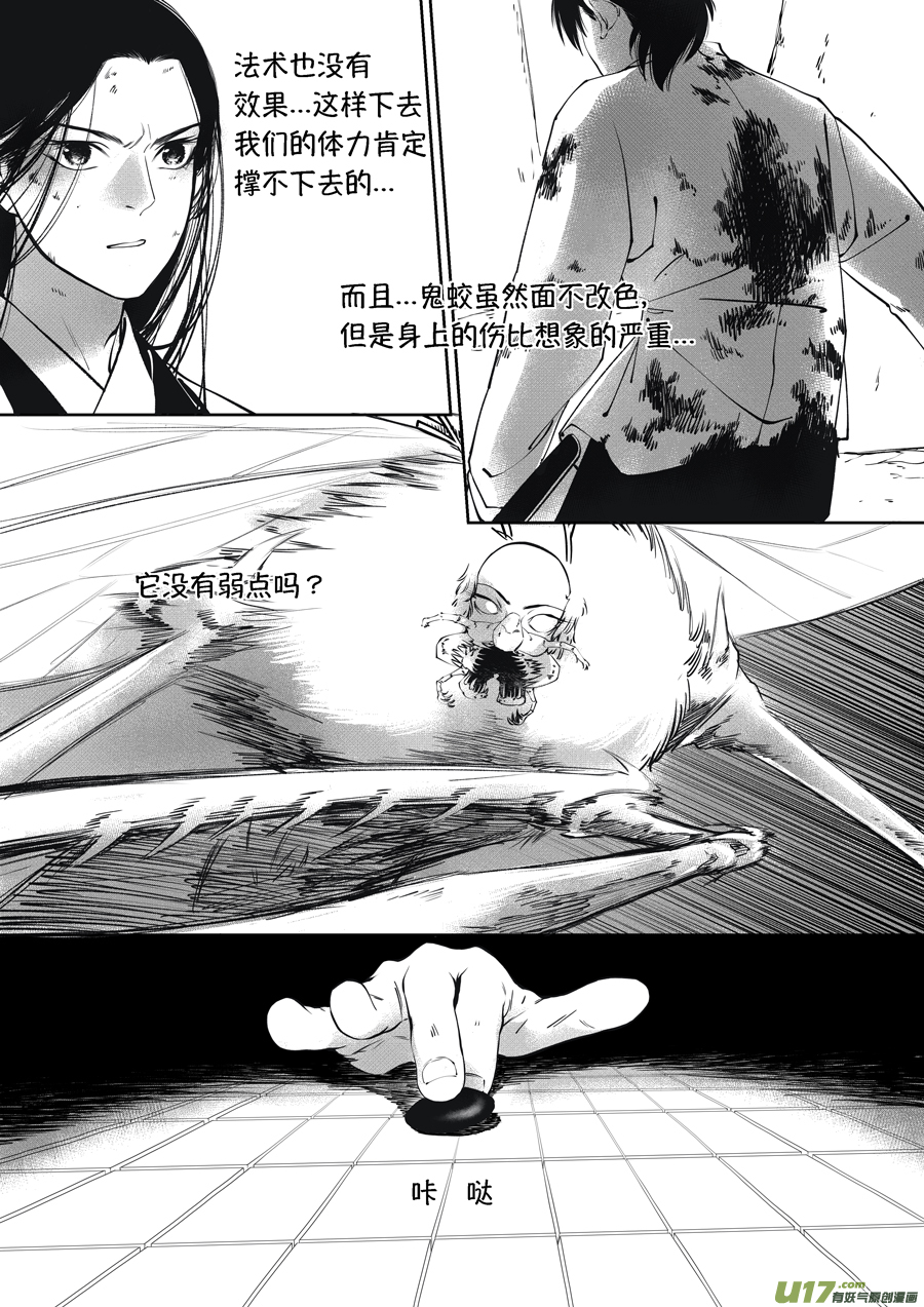 尚善漫画,顾家风云之旋涡篇171图