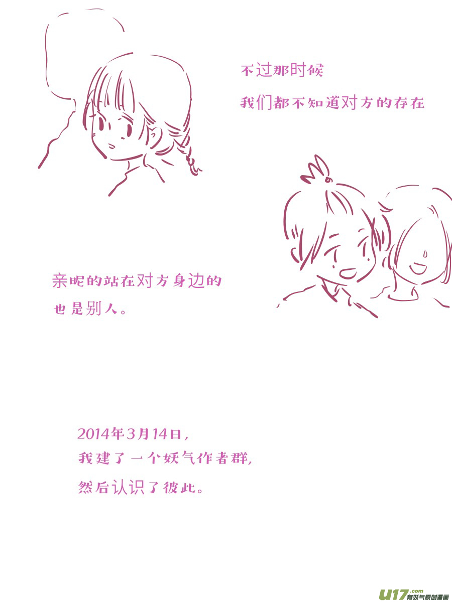 尚善漫画,婚礼特别篇2图
