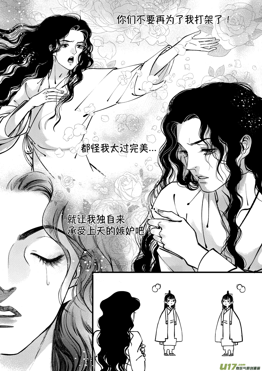 尚善漫画,浪荡官91图
