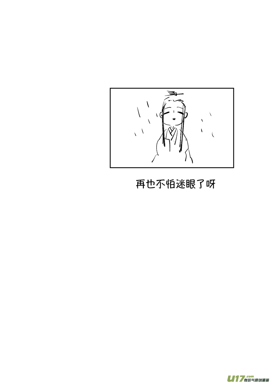 尚善漫画,顾家风云之湮灭篇102图