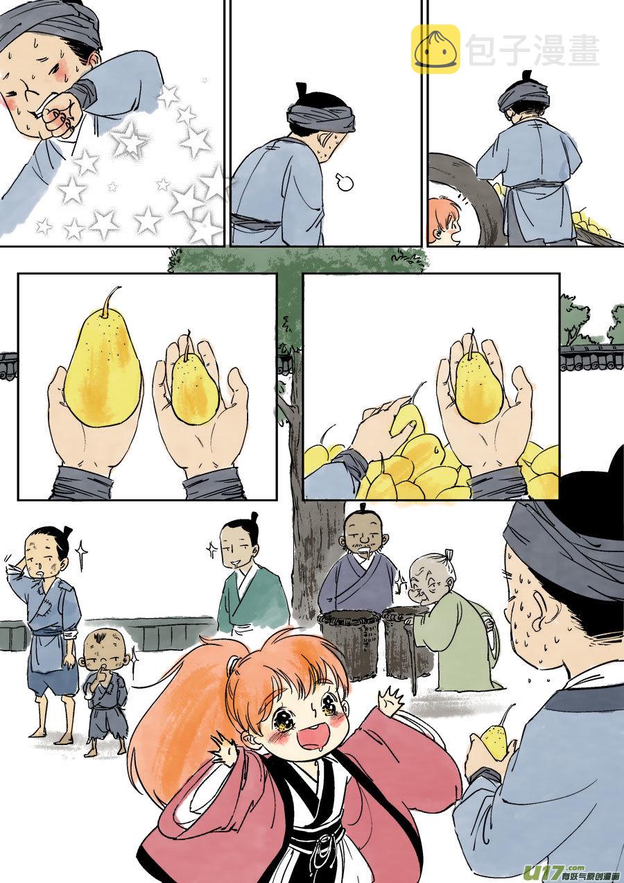 尚善漫画,志怪短篇·梨1图