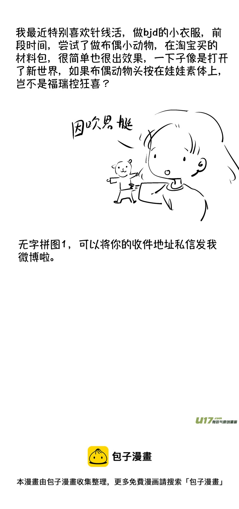 尚善漫画,仙镜湖162图
