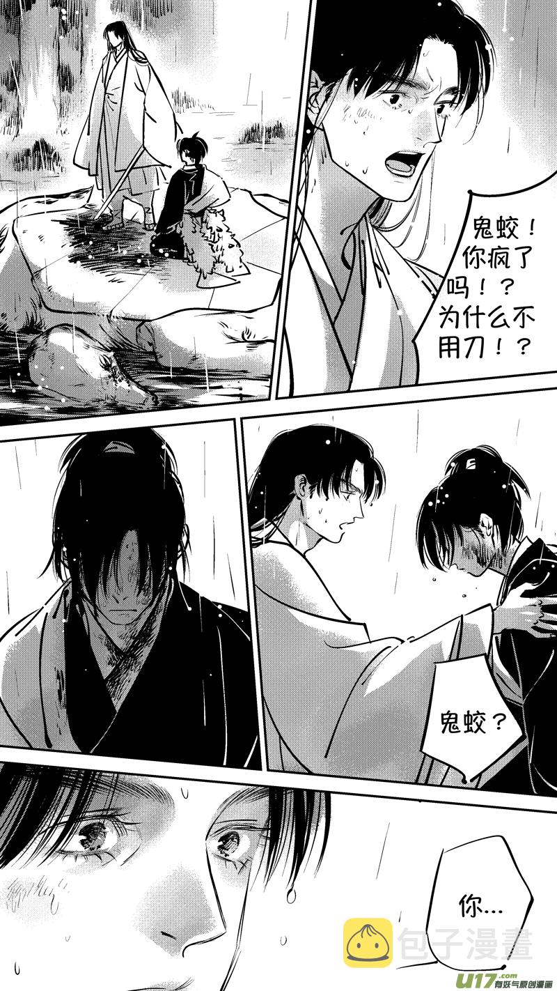 尚善漫画,仙镜湖152图