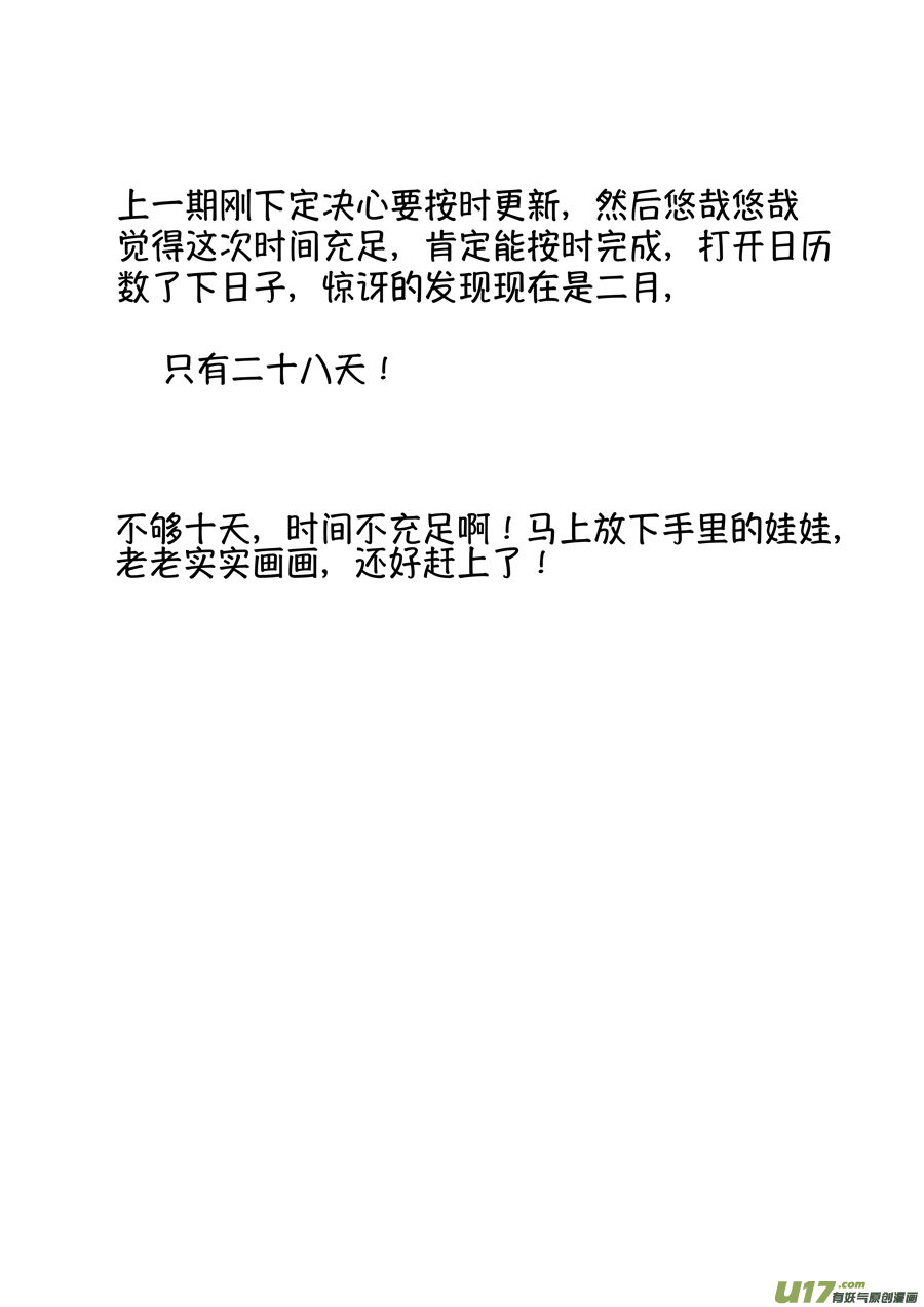 尚善漫画,浪荡官111图